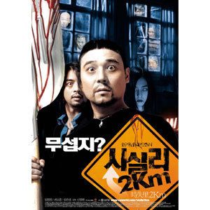 To Catch A Virgin Ghost Korean Movie DVD 2Disc