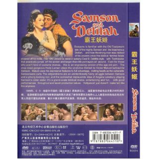 samson and delilah cecil b demille 1949 dvd new product details model 