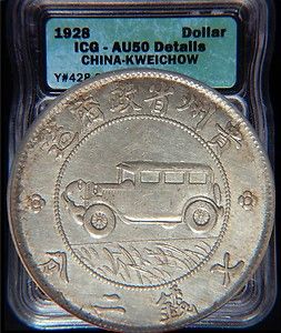1928 China Kwei Chow Auto Dollar ICG AU 50 RARE ★★
