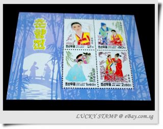 North Korea Stamp 1998 Tale of Chun Hyang Sheetlet (No. 3925)
