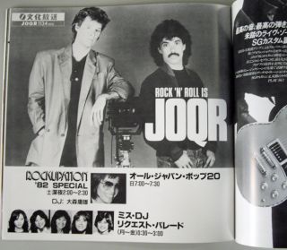 Hall Oates Japan Tour Vintage Program Book 1982 RARE