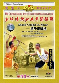 Shaolin Shaozi Cudgel Broken Spear by Shi de Yang DVD