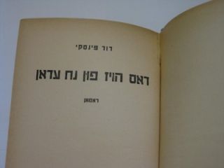 Yiddish Dos Hoyz Fun Noach Edon by Pinski David 1930
