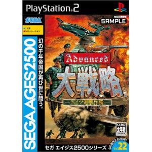 Sega Ages Vol. 22 Advanced Daisenryaku Deutch Dengeki Sakusen