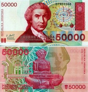 Croatia 50 000 Dinara 1993 P 26 UNC Notes 2 Pcs Lot