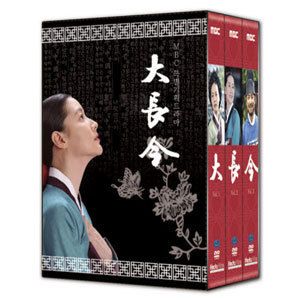 Dae Jang Geum Korean Drama DVD 19DISC Box Set SEALED