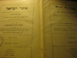 1906 1st Otzar Yisrael Hebrew Encyclopedia Vol 6 Book