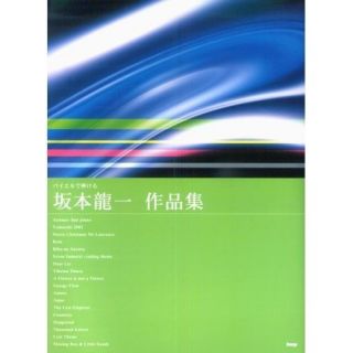 Ryuichi Sakamoto Easy Piano Solo Sheet Music Collection Score Book