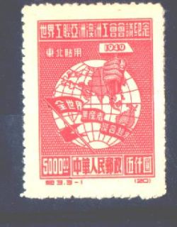 1949 China World Trade Union Congress North East China 3 Stamps MNH