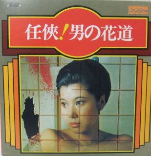 Cheesecake Enka Yakuza Japan Only LP Mafia RARE