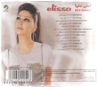 Elissa Ahla Donya Arrabli Kol Yom FE Omri Arabic CD 821838244127