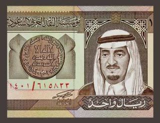 Riyal Banknote of Saudi Arabia 1984 King Fahd UNC