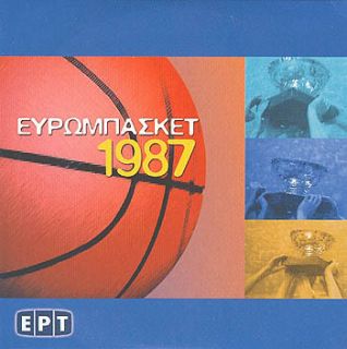 Eurobasket 1987 Highlights Greek Basketball Team Champi