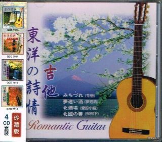 Romantic Guitar Plays Japanese Enka oldies Instrumental 4CD SEALED