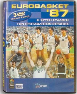Eurobasket Athens 1987 Greek Basketball National Team