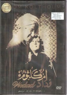  Halim Hafez Life Haleem Classic NTSC Arabic Movie Film DVD