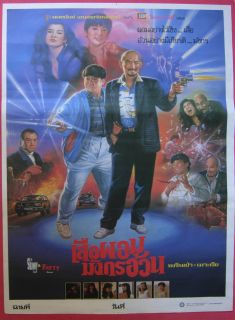  posters skinny tiger and fatty dragon 1990 thai movie poster original