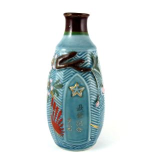  Army Navy Military Sake Bottle Japan Sake Cup WW2☆★