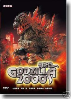 Godzilla 2000 DVD Japanese Movie New R3