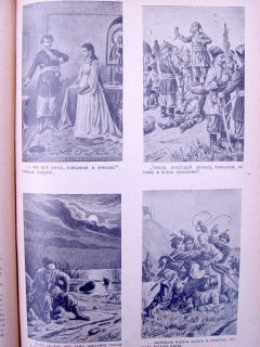 1907 Russian Illustrated Book Complete Works of Gogol