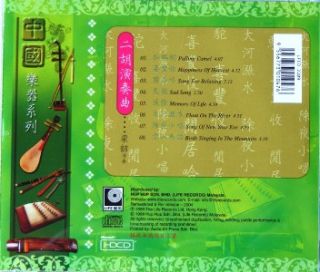 ER HU Chinese Classical Music Traditional Song CD