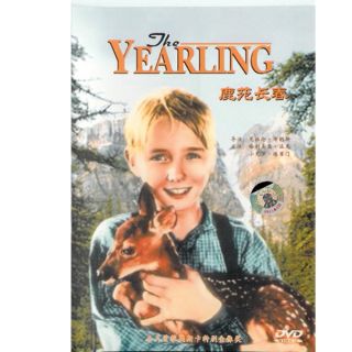 The Yearling Gregory Peck 1946 DVD New
