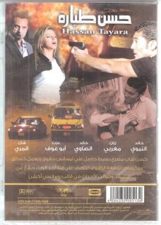 HASAN TAYARA Starring Razan, Khaled al Nebawi, Ezat Abuof NTSC ARABIC