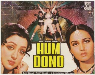  Bollywood Pressbook Hum Dono 1985 Rajesh Khanna Hema Malini