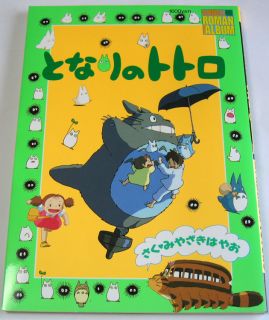 Hayao Miyazaki Roman Album Book My Neighbor Totoro