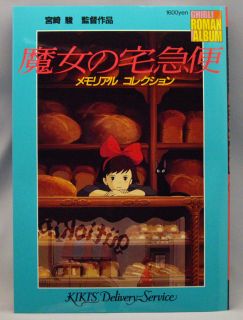 Hayao Miyazaki Roman Album Book Kikis Delivery Service