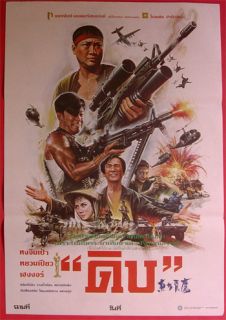 Eastern Condors Thai Movie Poster 1987 Sammo Hung