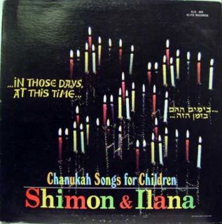 Shimon Ilana Chanukah Songs for Children LP Mint ELS 404 Vinyl Record