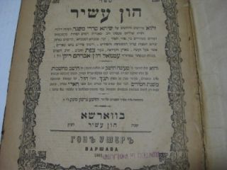  Osher Kabbalah Judaica by R Raphael Immanuel Hai Ricchi RARE