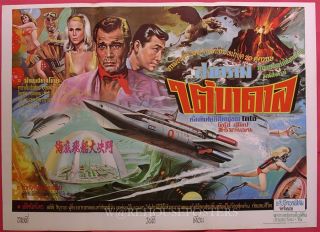 Latitude Zero Japan Film Sci Fi Thai Movie Poster 1969