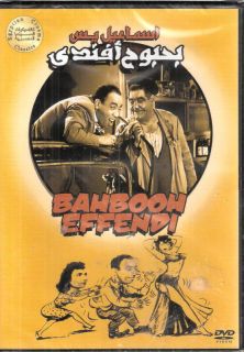Ismail Yassin Bahbooh Effendi Classic Arabic Movie DVD