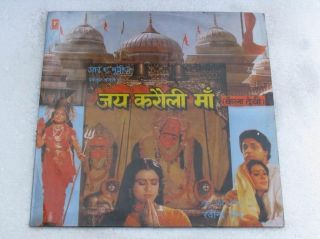 Jai Karoli Maa Ravindra Jain LP Record Bollywood India NM 642