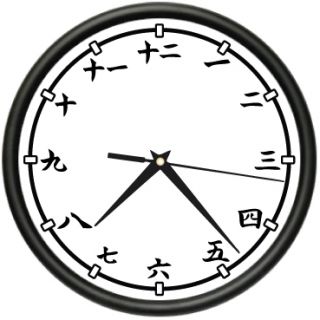 Kanji Wall Clock Japanese Chinese Numerals Writing Gift