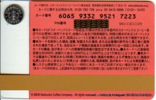  STARBUCKS COFFEE JAPAN SAKURA CHERRY BLOSSOM GIFT CARD FREE SHIPPING