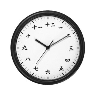 Japanese Kanji Numerals 10 Round Wall Clock
