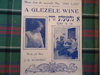 1914 Jewish Yiddish Rumshisky NYC Sheet Music