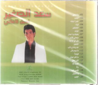 Best of Saad el Soghiar Bel Baladi,3enab Shaabi Egyptian street Songs