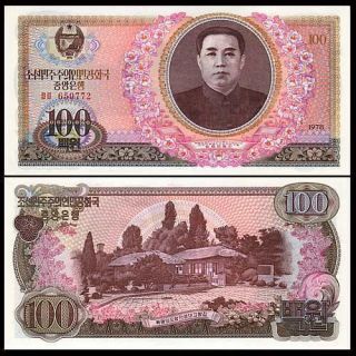 Mint Kim Jong IL Sung North Korea 100 Won 1978 Money