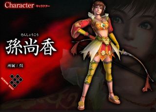Koei Dynasty Warriors 5 Characters Museum Sun Shang Xiang