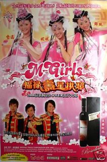 Girls Poster from Asia China Pop Music