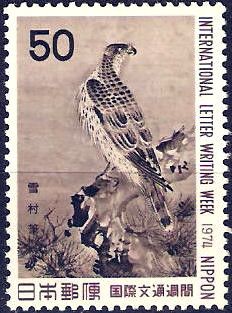 Japan Stamps 1974 Letter Writing Week Hawk Pine MNH