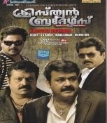 Christian Brothers Malayalam Blu Ray DVD Mohanlal Suresh Gopi Dileep