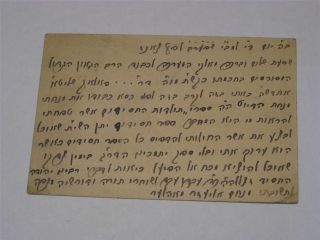 Handwritten Letter by Rabbi Menachem Eliezer Mahler 1912 Postcard