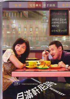 CROSSING HENNESSEY Jacky Cheung DVD (Eng Subs) cMm