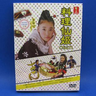 Japanese Drama DVD Osen *ENG Sub Aoi Yuu