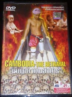 CAMBODIA THE BETRAYAL   ACCLAIMED DOCUMENTARY ABOUT KHMER ROUGE